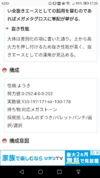 ポケモン対戦初心者です 他の方の育成論を参考にポケモンを育てているの Yahoo 知恵袋