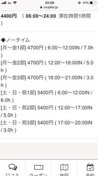 ラブホフリータイムについて ラブホのフリータイムなのですが休憩が6時から2 Yahoo 知恵袋