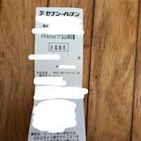 確認番号と予約番号だけ知っていれば 領収書が無くても航空券はもら Yahoo 知恵袋