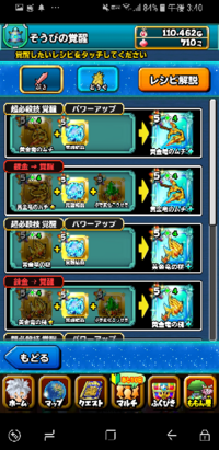 星ドラ武器変化鉱石入手方法教えて下さいませ 星パス金貨意外で Yahoo 知恵袋