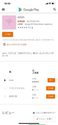 原神をプレイしたいと思ってグーグルプレイストアで検索しいざイ Yahoo 知恵袋