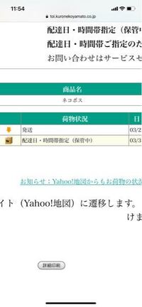 ヤマトのネコポスで今日届く予定なのですが保管中となっています Yahoo 知恵袋