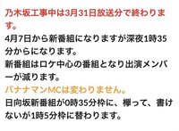 乃木坂46解散しますって誰が大嘘をついたんだ 乃木坂46が解散するな Yahoo 知恵袋
