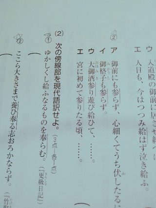 古文質問です 傍線部のうち 他と文法的に異なるものを1つ選べと Yahoo 知恵袋