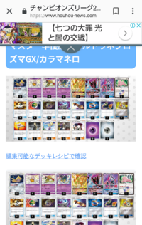 ポケモンカードについて質問です 写真にマーシャドーgxを入れたり Yahoo 知恵袋