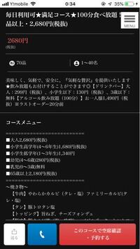 がんこ炎の食べ放題は予約がいるのですか 予約は出来るという事なのではな Yahoo 知恵袋
