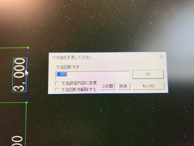 Jwwで図形寸法の数字を移動しようと寸法のメニューバーから寸法値をクリックして Yahoo 知恵袋