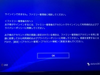 Psvitaのpsnアカウント変更について Psvitaのア Yahoo 知恵袋