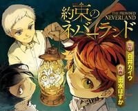 ネタバレ 両方読んで思ったんですが ジャンプで連載中の 約束のネバ Yahoo 知恵袋