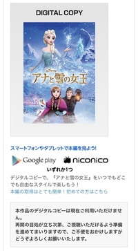 マジックコードでアナ雪をipadのgoogleplayにダウンロード Yahoo 知恵袋