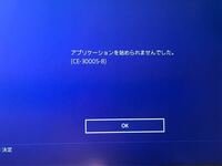 Arkとゆうps4のゲームをしているのですが今日公式サーバーでプレイしている途 Yahoo 知恵袋