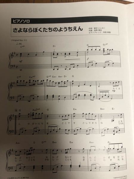 さよならぼくたちのようちえんの前奏だけで大丈夫ですので カナカナ表記 Yahoo 知恵袋