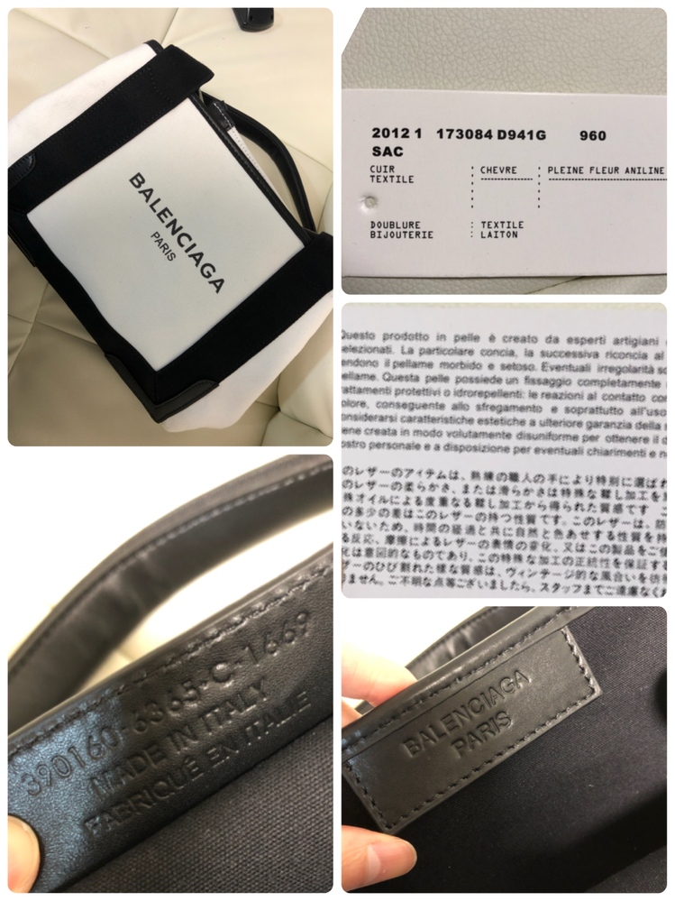 バレンシアガのトートバッグについてネットで中古で購入したのですが 