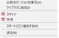 抹消 はアンインストールという意味ですか マカフィを使っています セキ Yahoo 知恵袋