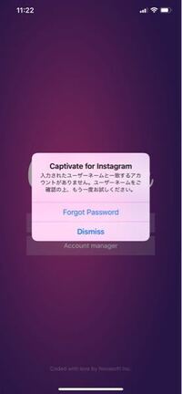 インスタのアンフォローするアプリにログインしたくてもできないのですが 原因は何 Yahoo 知恵袋