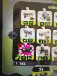 スプラトゥーン2で1部の武器にこんなマークが付いてました これはなんですか Yahoo 知恵袋