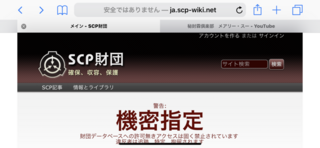 Scp 財団 入り 方