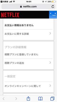 ネットフリックスの1ヶ月無料体験って2回目もできるんですか 以前 Yahoo 知恵袋