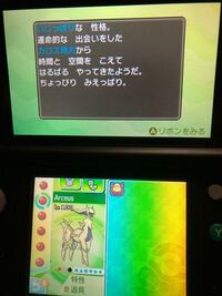 ポケモンxyについてプレシャスボールに入ってるポケモン 正規品 をミ Yahoo 知恵袋