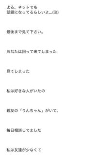 友達からりんちゃんのチェーンメールが来ました ステメでもチェーンメ Yahoo 知恵袋
