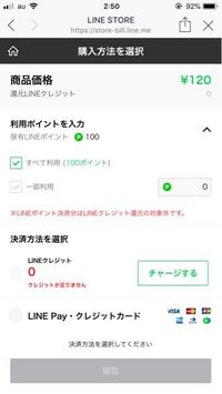 Lineのスタンプとかの50コインって円に直すといくらですか Yahoo 知恵袋