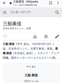 三船美佳さんのことをどう思いますか 三船美佳さんの再婚についてどう Yahoo 知恵袋
