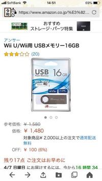 Wiiuについてです 本体の容量が圧倒的に足りないです 1度全部 Yahoo 知恵袋