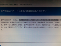 iq光テレビの解約後について オペレータの人と話をしたのですが Yahoo 知恵袋