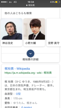 今朝のめざましテレビで神谷浩史さんの顔写真や声が放送されたという話を聞いた Yahoo 知恵袋