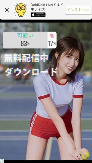 ドキドキライブの広告に出てくるこの美女の名前を教えてください Yahoo 知恵袋