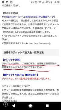 ローソンチケットについての質問です チケットの抽選で 公演が複数あるの Yahoo 知恵袋