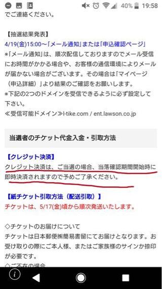 舞台刀剣乱舞のチケットについて質問です 今日オフィシャル先行で応募しまし Yahoo 知恵袋