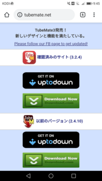 Tubemateをダウンロードしたいのですが画像の上と下どっちのボタ Yahoo 知恵袋