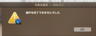 Macのquicktimeplayerの編集で動画をトリムしたのです Yahoo 知恵袋
