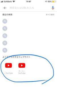 スマホの Google検索下に履歴が 出ますが 文字が 紫色になって消えませ Yahoo 知恵袋