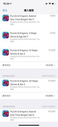 パズドラで課金しようとしたら ご購入の処理中にエラーが発生しました Yahoo 知恵袋