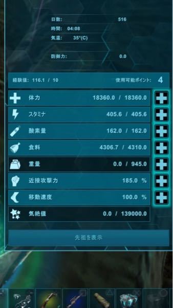 ほとんどのダウンロード Ark ギガノトサウルス テイム方法