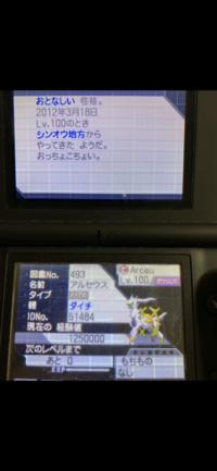 これは改造ポケモンですか 過去にプレイしていたソフトを見返していたら Yahoo 知恵袋