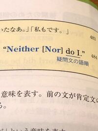Neitheranorbと Not Never Noなどの後で使われる Yahoo 知恵袋