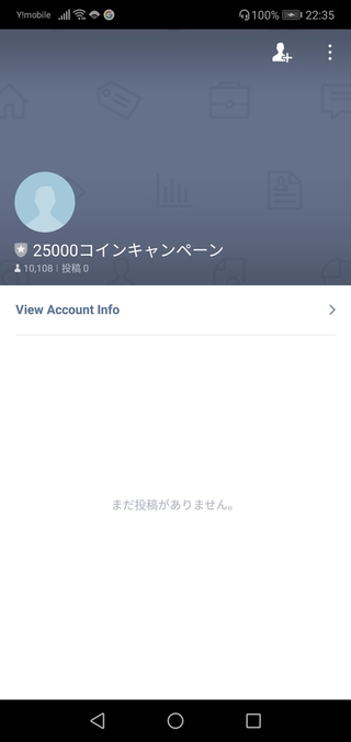 Lineで 友達からコインキャンペーンみたいなアカウントが送られてき Yahoo 知恵袋