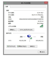 パソコンでインターネットの接続状況を見るため Wi Fiの状態 を表 Yahoo 知恵袋