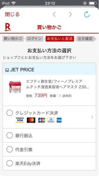 コンビニで前払いしたいんですけど この場合は代金引換ですか ま Yahoo 知恵袋
