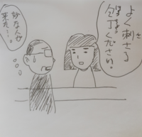 ピッコマの遭遇という漫画の 久しぶりだな というタイトルの漫画をすべて見た Yahoo 知恵袋