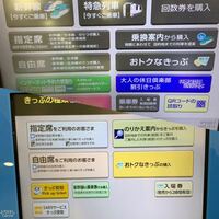 Jr東海の券売機にはなぜ 買い間違い払い戻し ボタン 機能 がないのですか Yahoo 知恵袋