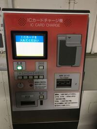 チャージ 上限 suica