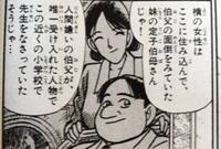 名探偵コナンのあの方の正体が烏丸蓮耶だと明らかになったそうですが これはネット Yahoo 知恵袋