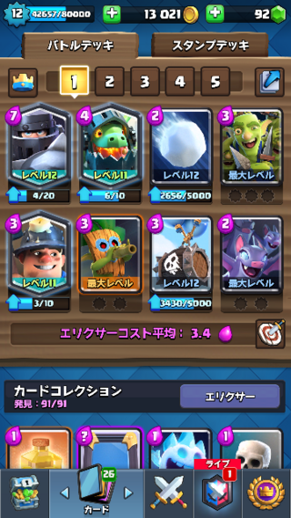 クラロワです よくあるアウトロー迫撃デッキにはどうやって勝ったらいいですか Yahoo 知恵袋