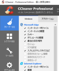 Ccleanerを使いたいのですが Portable St Yahoo 知恵袋