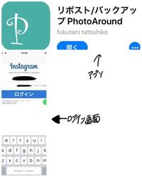 機種変更をして インスタグラムのアカウントを引き継ぎしたいの Yahoo 知恵袋