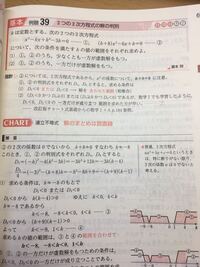 青チャート2bの例題39の 1 について質問です 指針によるとd1 0の Yahoo 知恵袋